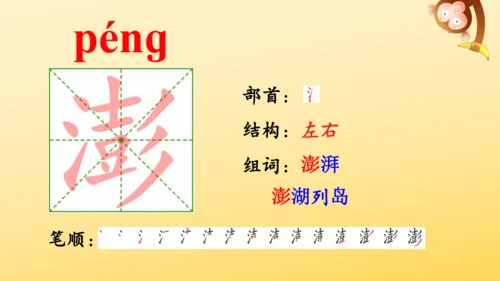 14 穷人  课件