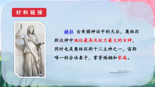 24《寓言四则》课件