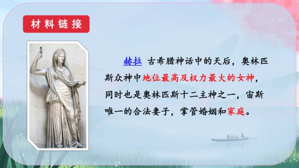 24《寓言四则》课件