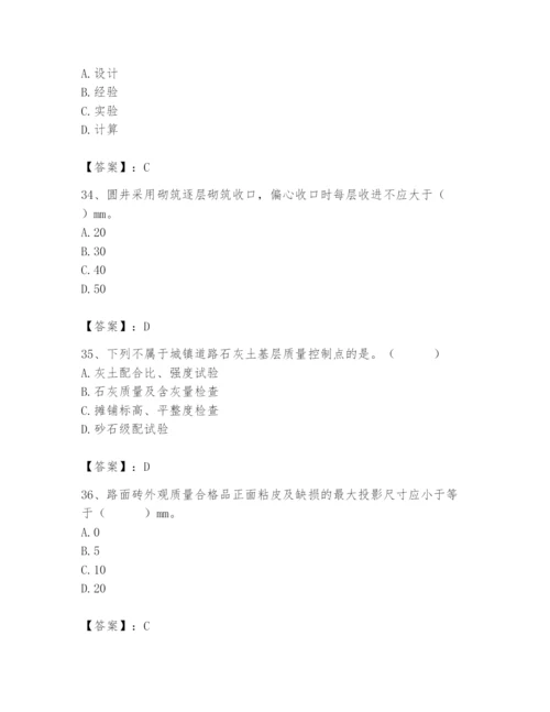 2024年质量员之市政质量专业管理实务题库及完整答案【典优】.docx