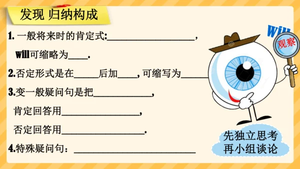 Unit 7 SectionA Grammar focus课件（人教八上Unit7 Will peo