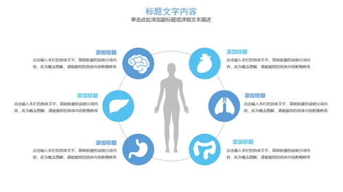 生物基因链化学医疗医学PPT模板