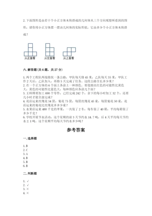 苏教版小学数学四年级上册期末卷精品加答案.docx