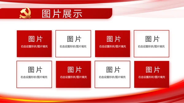 党建党支部年终工作总结汇报PPT党课