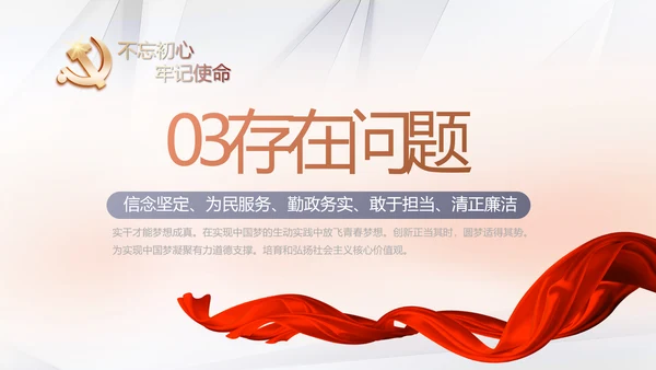 红色党建党支部工作总结汇报计划学习教育PPT