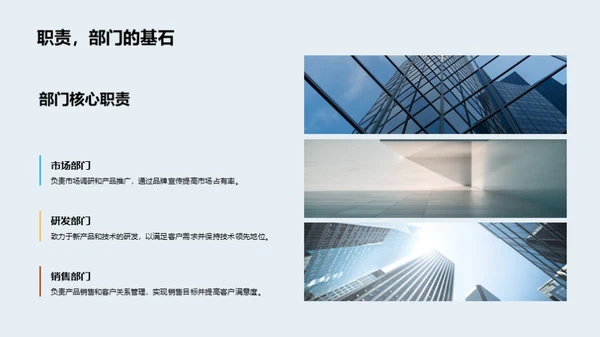 整合力量，创新未来
