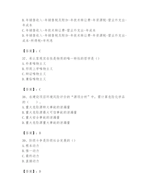2024年国家电网招聘之文学哲学类题库及参考答案（突破训练）.docx