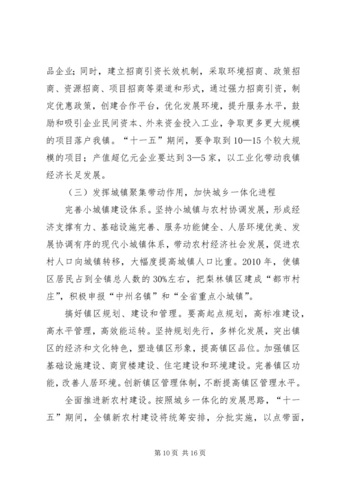 梨林镇三年工作总结暨今后五年工作计划 (3).docx