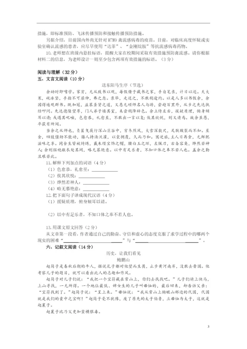 2021年人教版八年级下册期中考试语文试卷及答案.docx