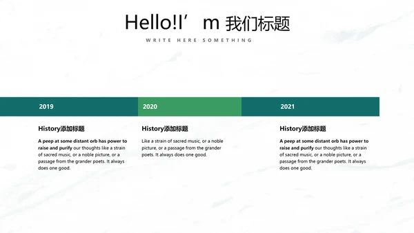 绿色小清新时尚室内装饰设计PPT动态模板