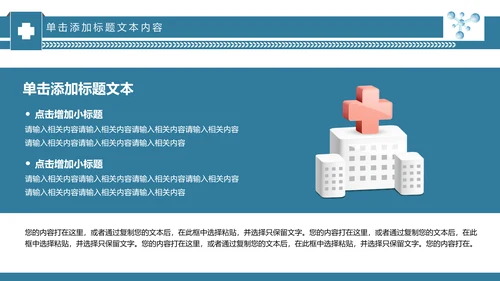 基因生物现代科技实验室化学医学ppt