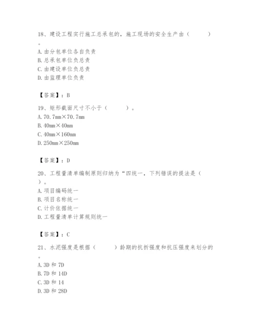 2024年施工员之装修施工基础知识题库【精选题】.docx