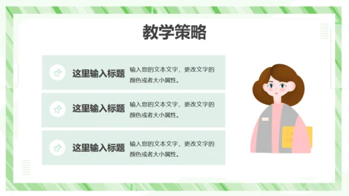 教学工作汇报课件通用PPT模板