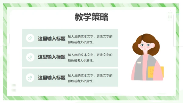 教学工作汇报课件通用PPT模板