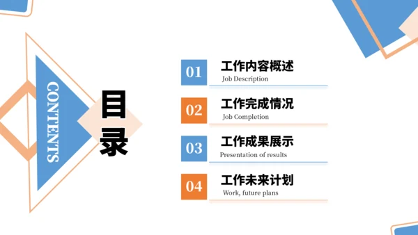 蓝色通用工作汇报PPT模板