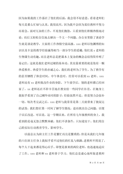 初一年级组工作总结.docx