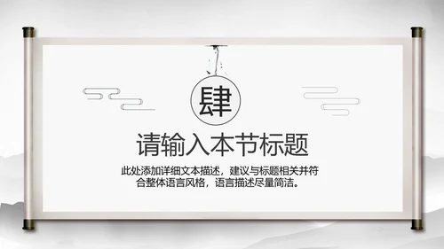 中国风唐诗宋词诗歌朗诵古诗词ppt模板