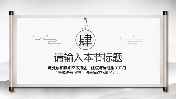 中国风唐诗宋词诗歌朗诵古诗词ppt模板