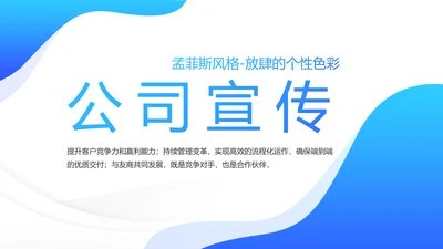 蓝色企业宣传画册公司简介产品介绍PPT