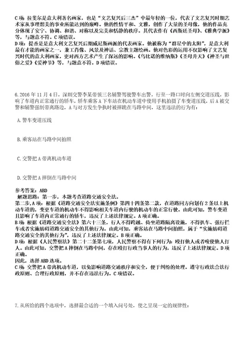 浙江宁波余姚市鹿亭乡人民政府招考聘用编外工作人员笔试历年难易错点考题含答案带详细解析