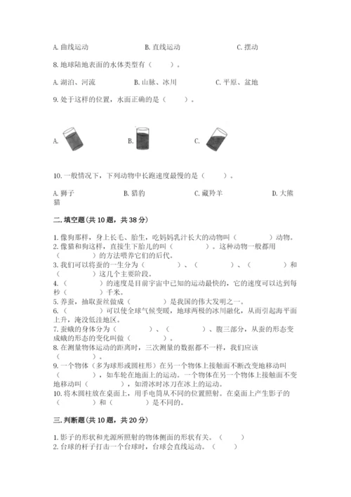 教科版科学三年级下册期末测试卷（各地真题）.docx