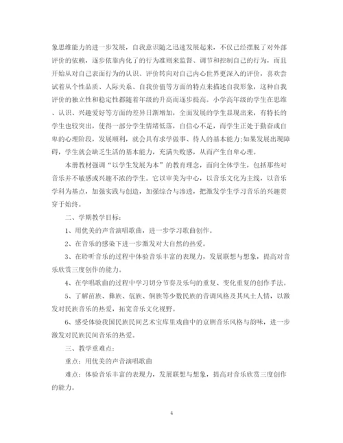 精编之五年级音乐教学计划范文.docx