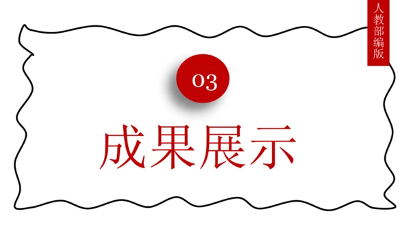 七下语文第四单元综合性学习 孝亲敬老，从我做起 课件