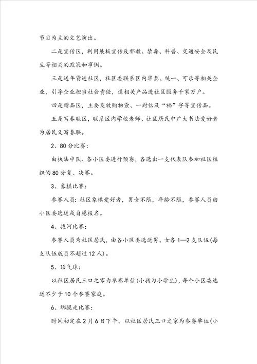 学校科普教育活动方案3篇