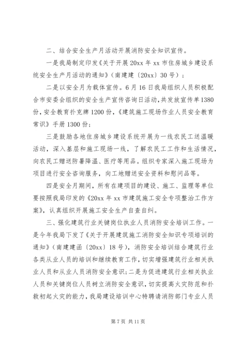 市建设局年终工作总结和工作计划-建设局个人工作总结.docx
