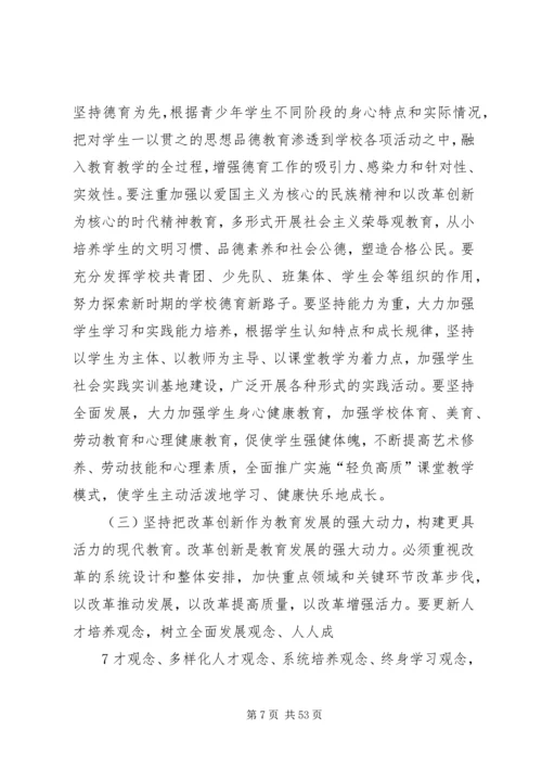 县委书记教育工作会议讲话.docx