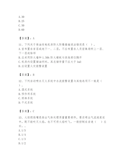 注册消防工程师之消防安全技术实务题库附答案（考试直接用）.docx