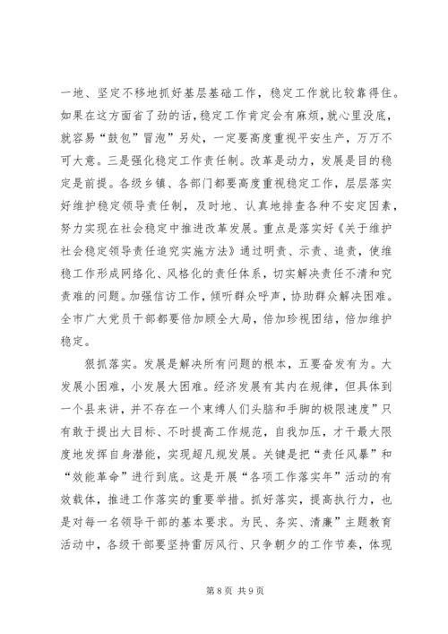 县党委表彰大会讲话.docx