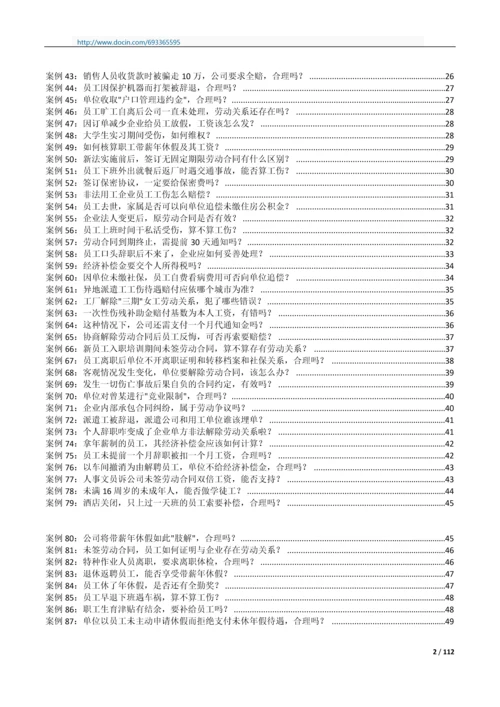 HR实例解决方案.docx