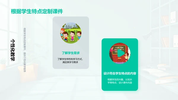 教学课件设计优化PPT模板