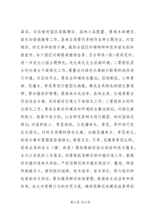 县委书记在当前重点工作会上的讲话.docx