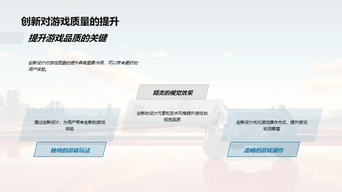 企业文化引领创新