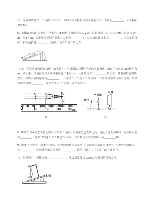 强化训练河北石家庄市42中物理八年级下册期末考试章节测试试题（解析版）.docx