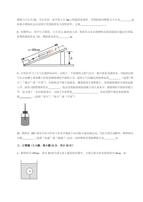强化训练河南淮阳县物理八年级下册期末考试同步训练试题.docx