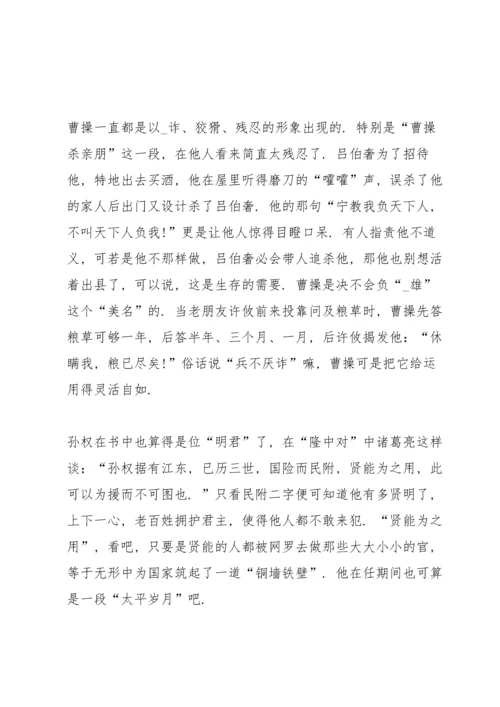 初中学生读书心得5篇范文.docx