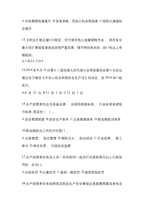 2023江西省“安全生产月”知识主题试题含参考答案.docx