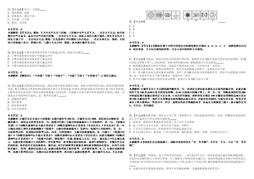 2022年08月2022年江苏南京市栖霞区卫健委所属事业单位招考聘用高层次人才7人考前冲刺卷壹3套合1带答案解析