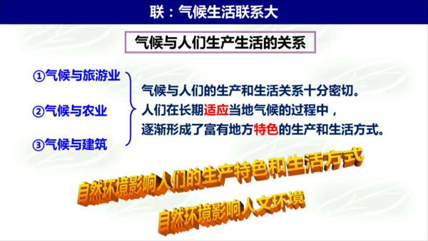 2.2.2气象万千 课件