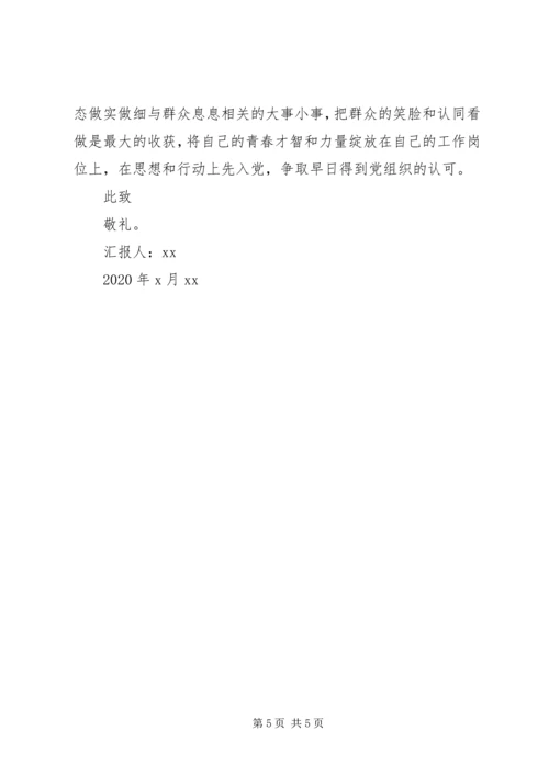 党员第三季度思想汇报范文.docx