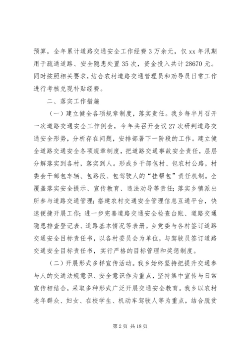 安全综合治理工作自查报告五篇.docx