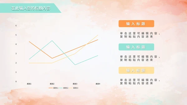 缤纷多彩线条奥运会PPT模板