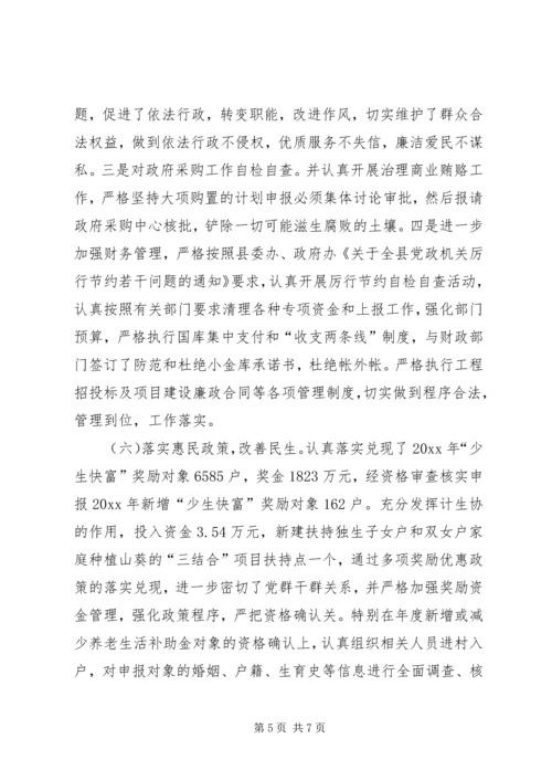 人口计生育局党风廉政建设工作总结.docx