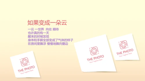唯美气球10岁生日快乐电子相册动态PPT模板