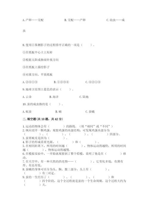 教科版科学三年级下册期末测试卷及参考答案（培优b卷）.docx