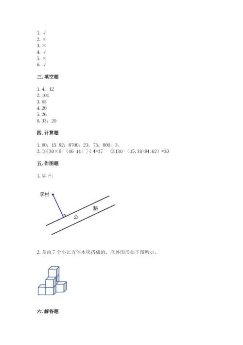 苏教版小学数学四年级上册期末卷【综合题】.docx