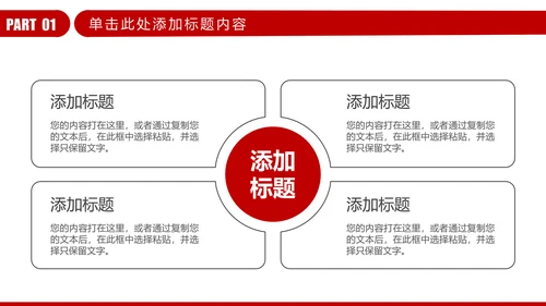 红色大气金融理财投资银行财务报告总结ppt模板